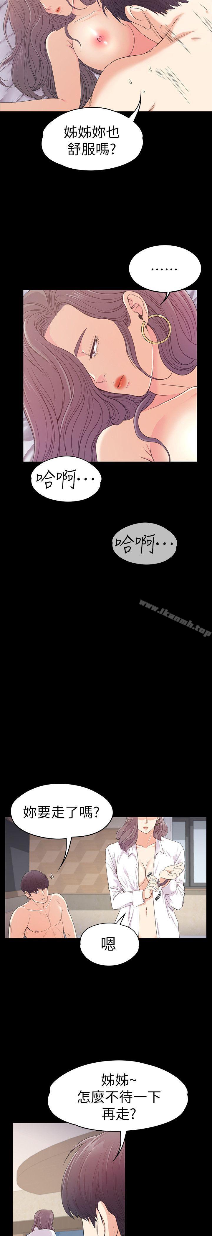 江南罗曼史第50话-与洪会长的交易[01]