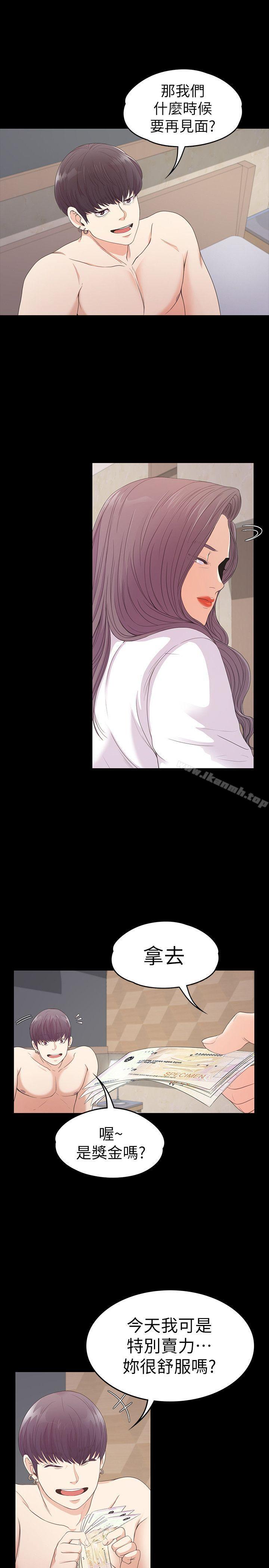 江南罗曼史第50话-与洪会长的交易[01]