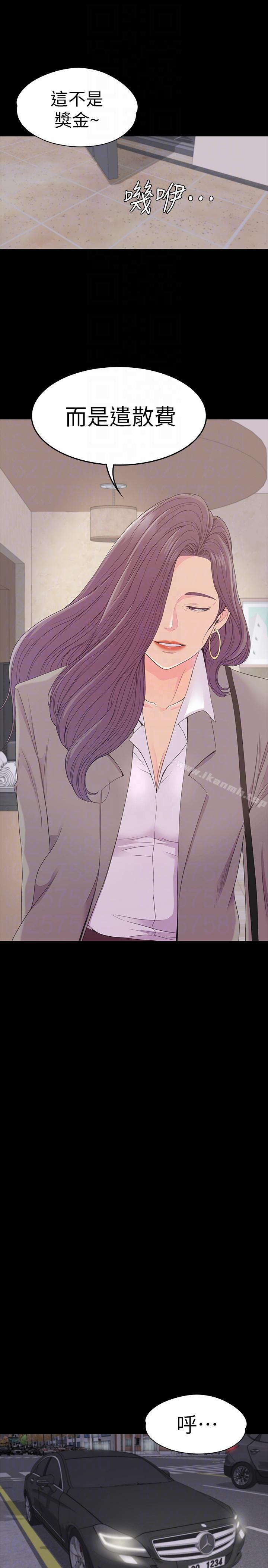 江南罗曼史第50话-与洪会长的交易[01]