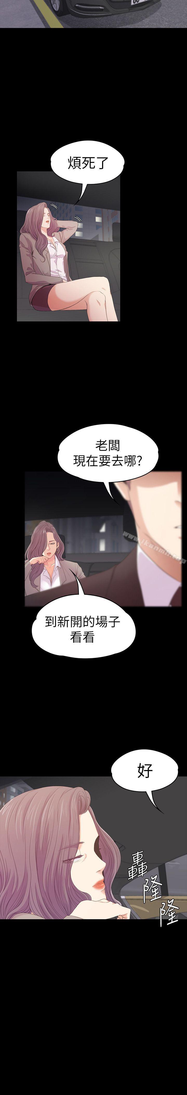 江南罗曼史第50话-与洪会长的交易[01]