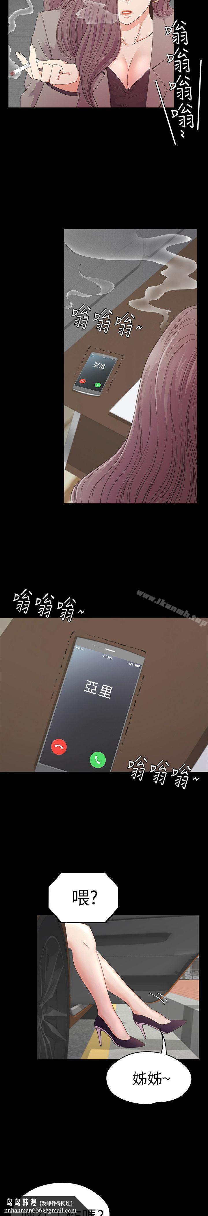 江南罗曼史第50话-与洪会长的交易[01]