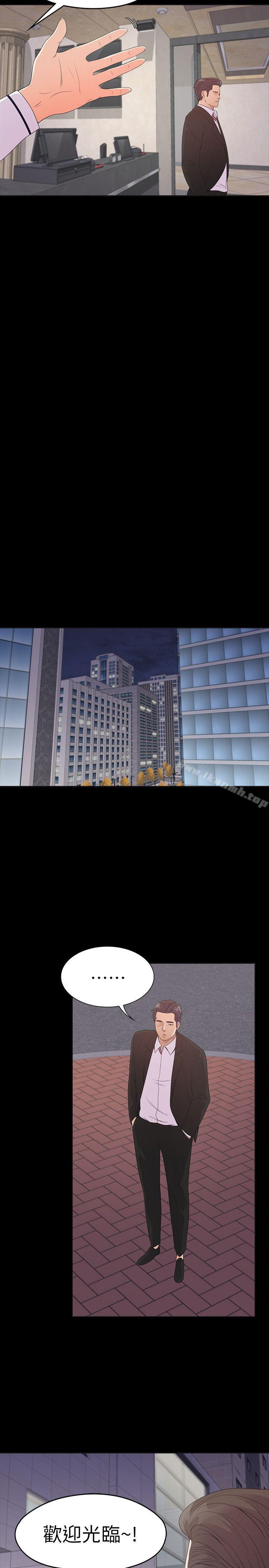 江南罗曼史第51话-与洪会长的交易[02]