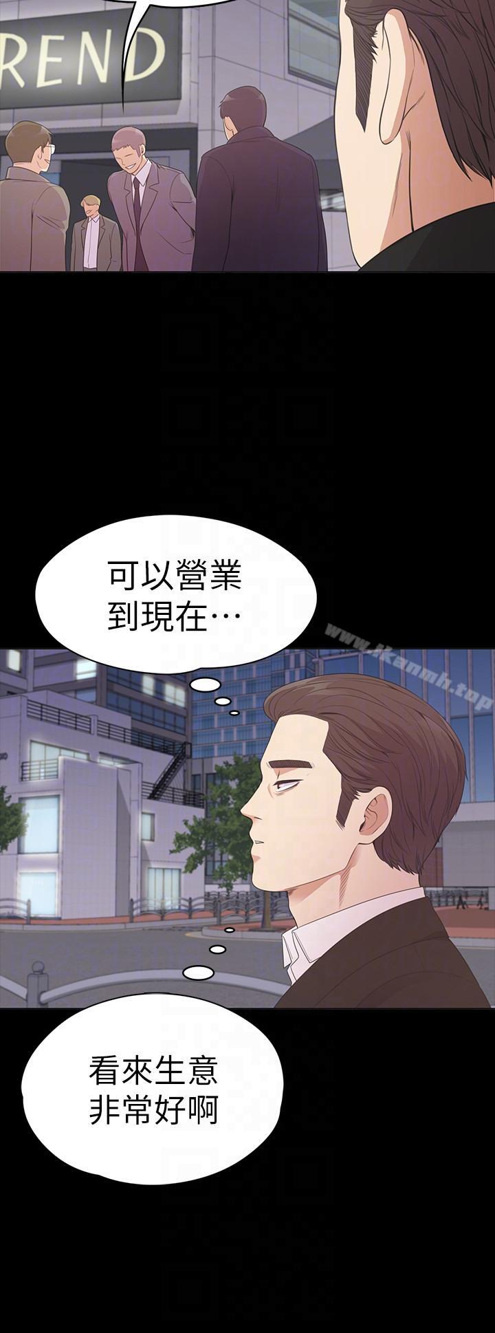 江南罗曼史第51话-与洪会长的交易[02]