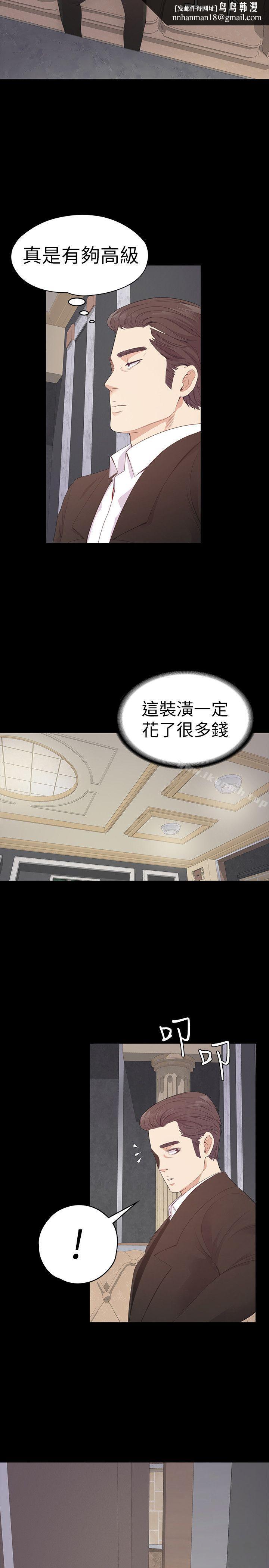 江南罗曼史第51话-与洪会长的交易[02]