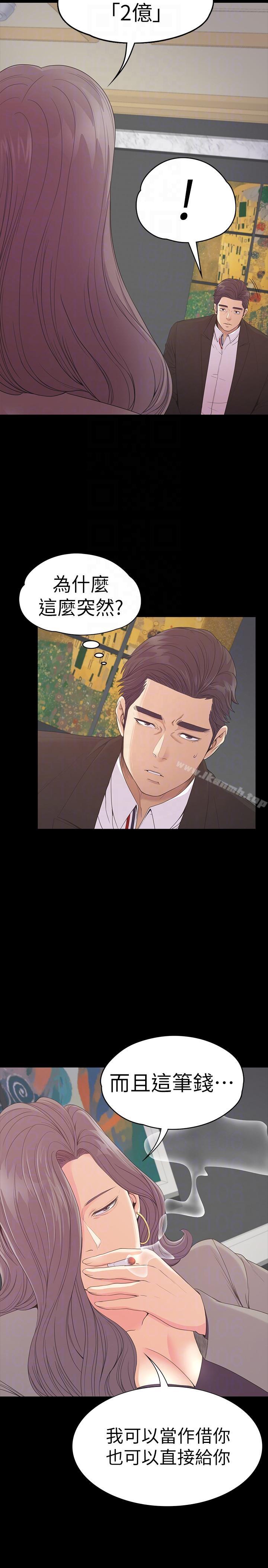 江南罗曼史第51话-与洪会长的交易[02]