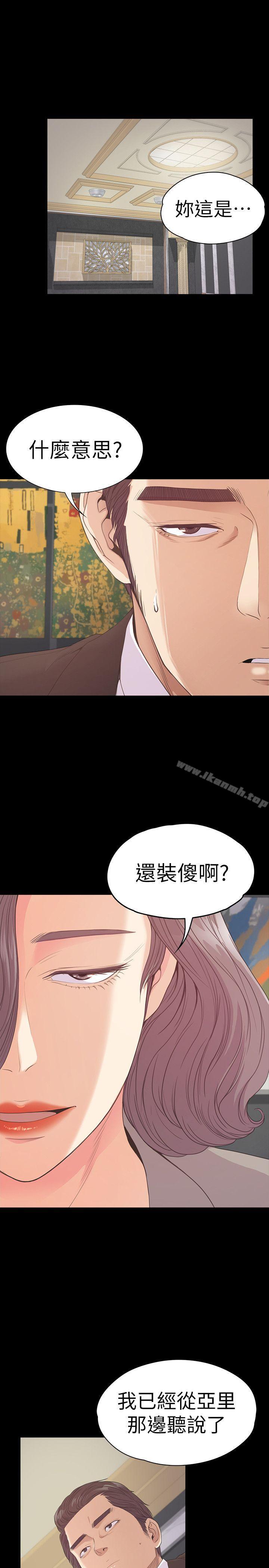 江南罗曼史第52话-开始面试