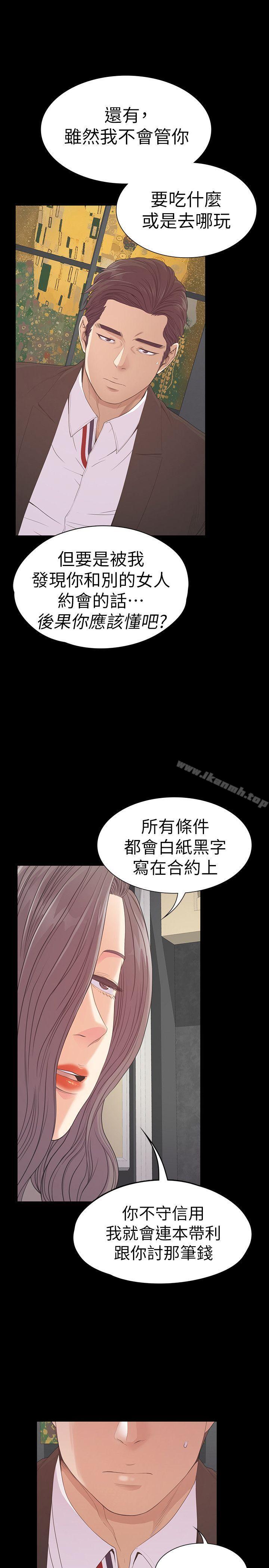 江南罗曼史第52话-开始面试