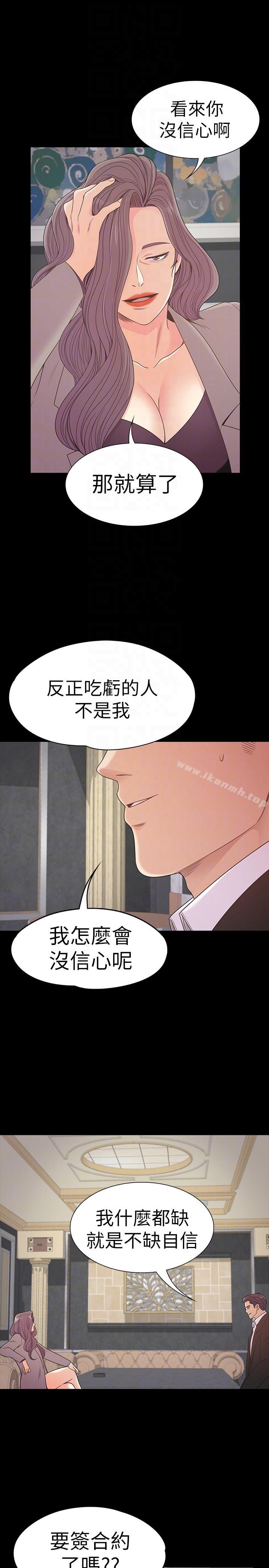 江南罗曼史第52话-开始面试
