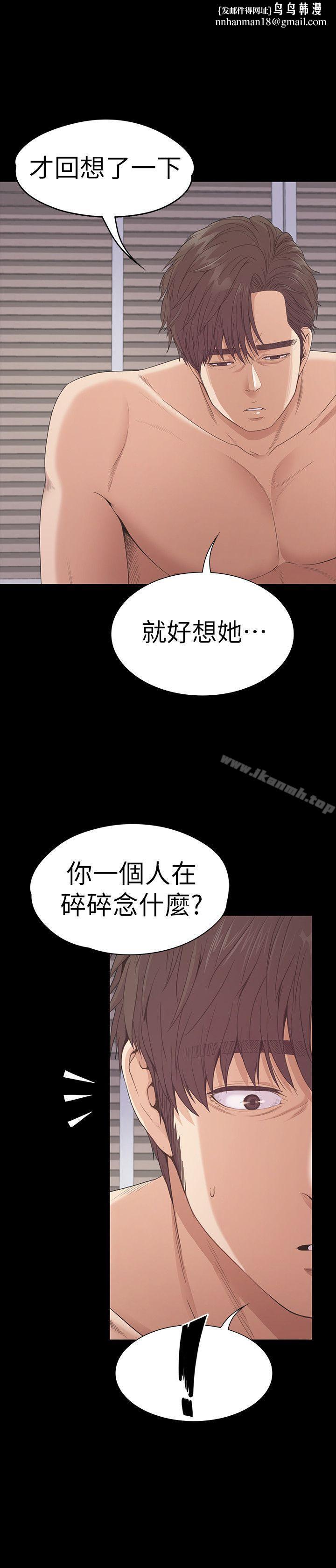 江南罗曼史第52话-开始面试