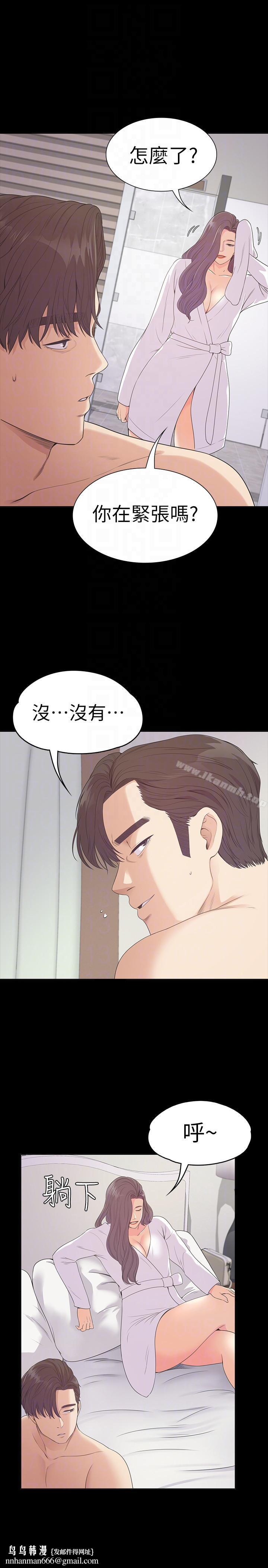 江南罗曼史第52话-开始面试