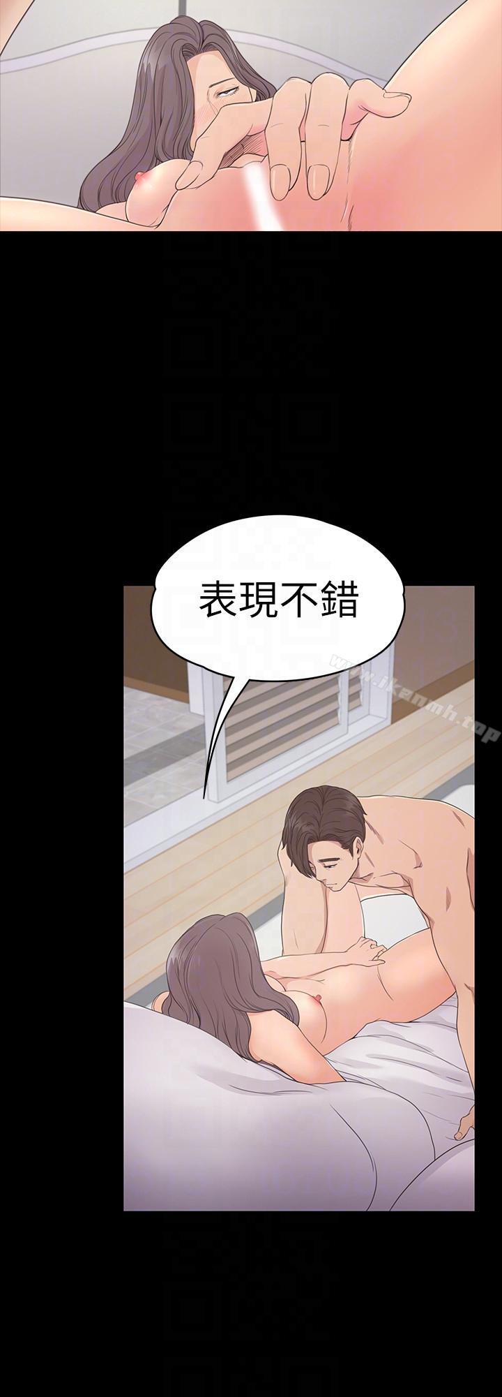 江南罗曼史第52话-开始面试