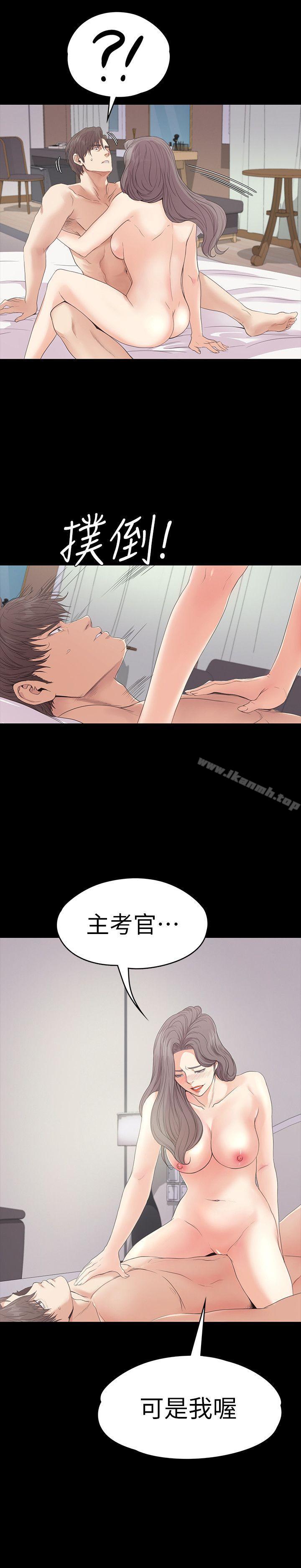 江南罗曼史第52话-开始面试