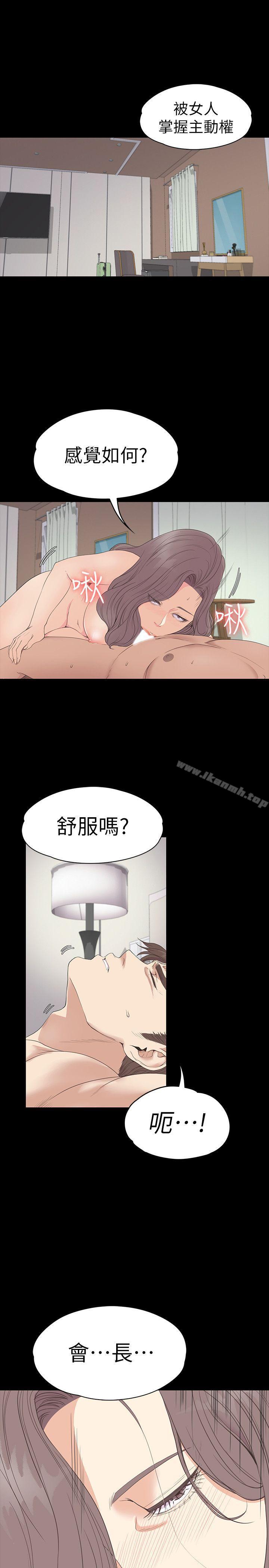 江南罗曼史第53话-我有让你舒服吗?