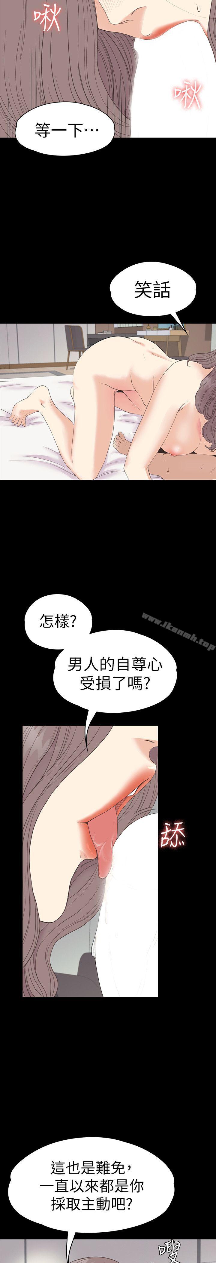 江南罗曼史第53话-我有让你舒服吗?