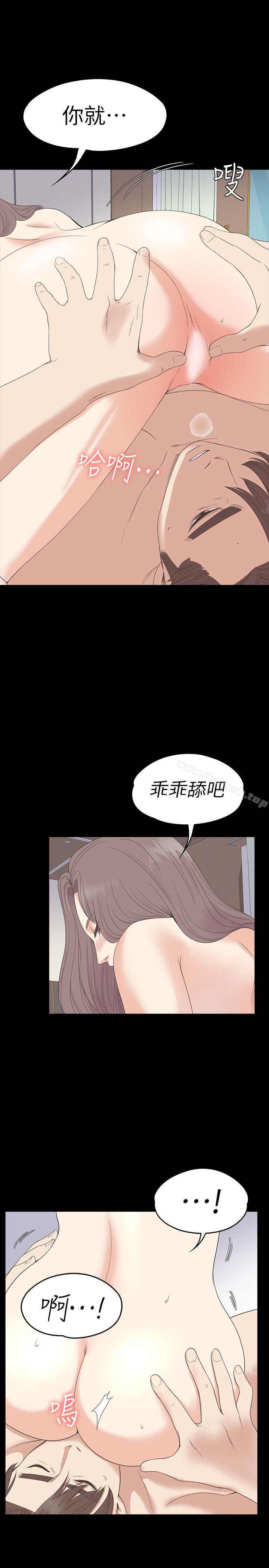 江南罗曼史第53话-我有让你舒服吗?