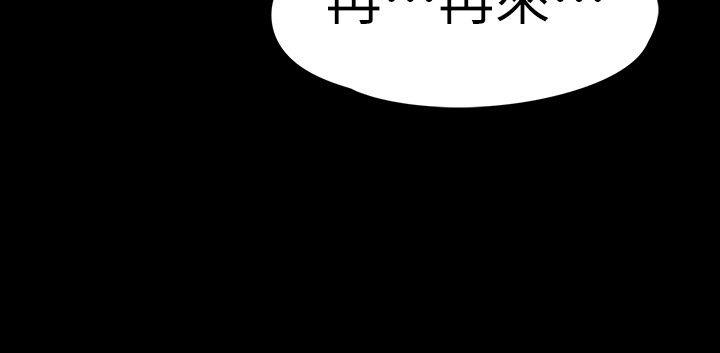 江南罗曼史第53话-我有让你舒服吗?
