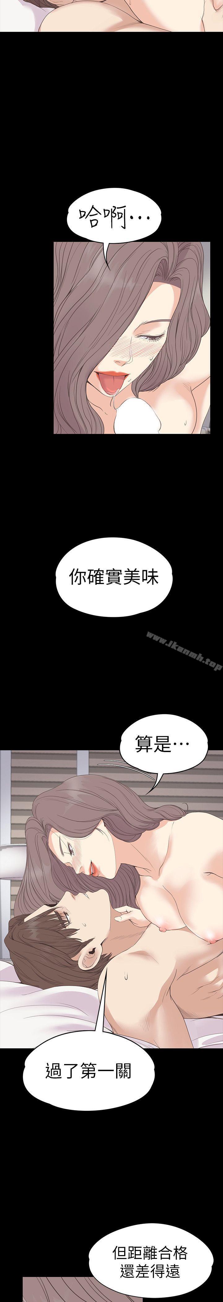 江南罗曼史第53话-我有让你舒服吗?