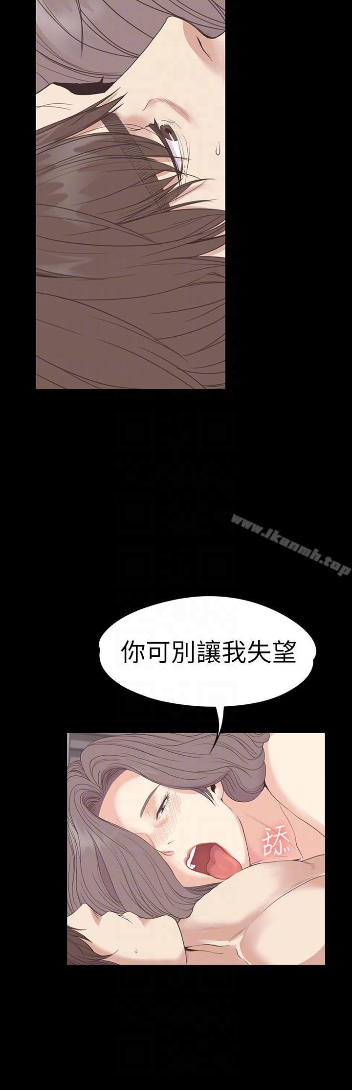 江南罗曼史第53话-我有让你舒服吗?