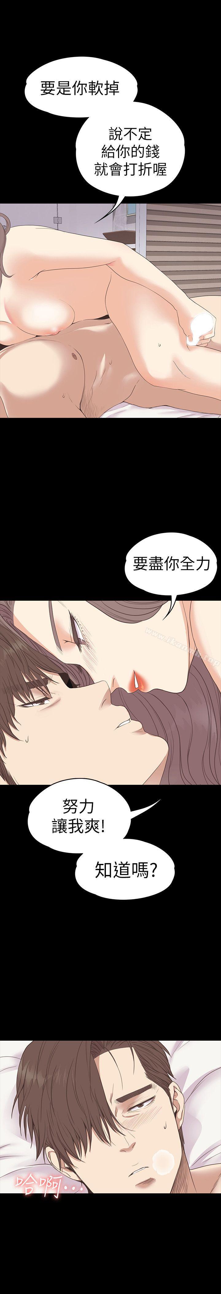 江南罗曼史第53话-我有让你舒服吗?