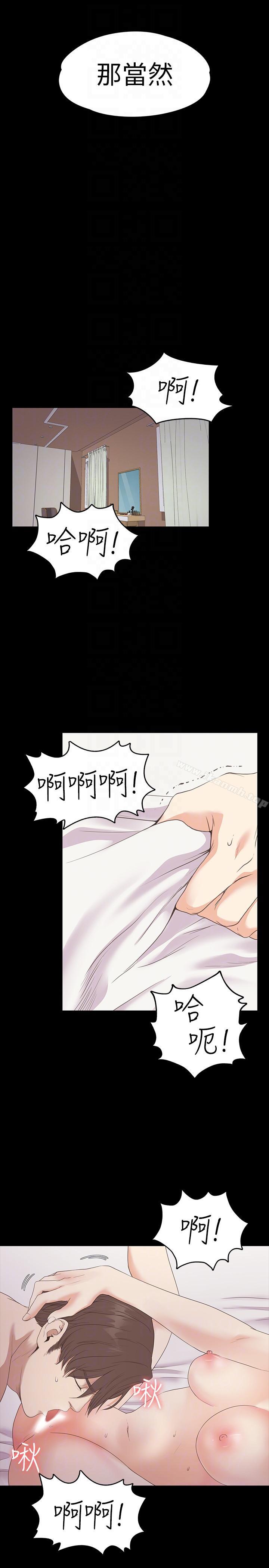 江南罗曼史第53话-我有让你舒服吗?
