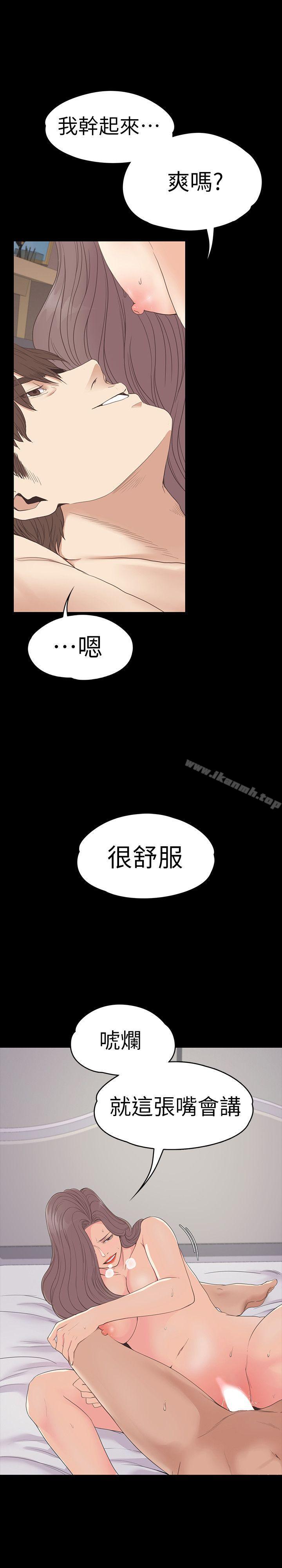 江南罗曼史第53话-我有让你舒服吗?