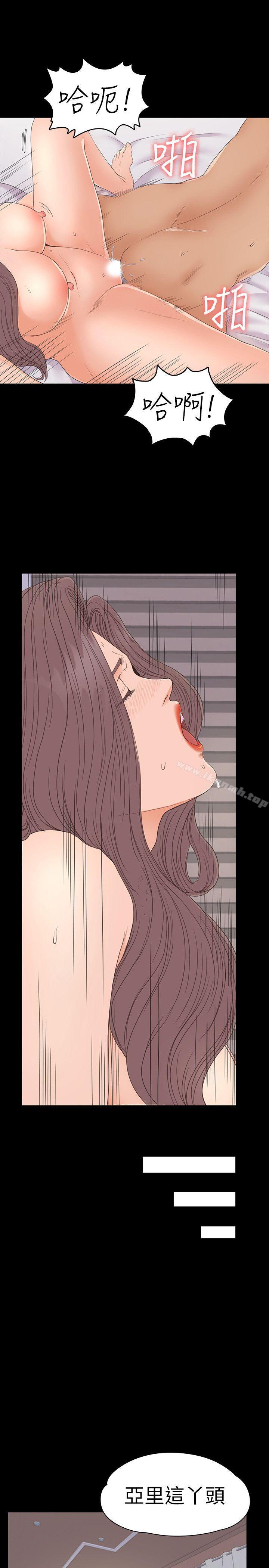 江南罗曼史第53话-我有让你舒服吗?
