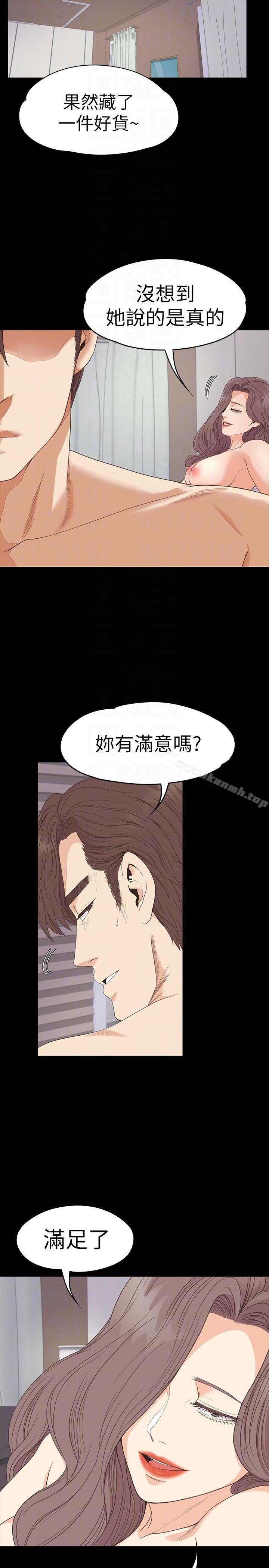 江南罗曼史第53话-我有让你舒服吗?