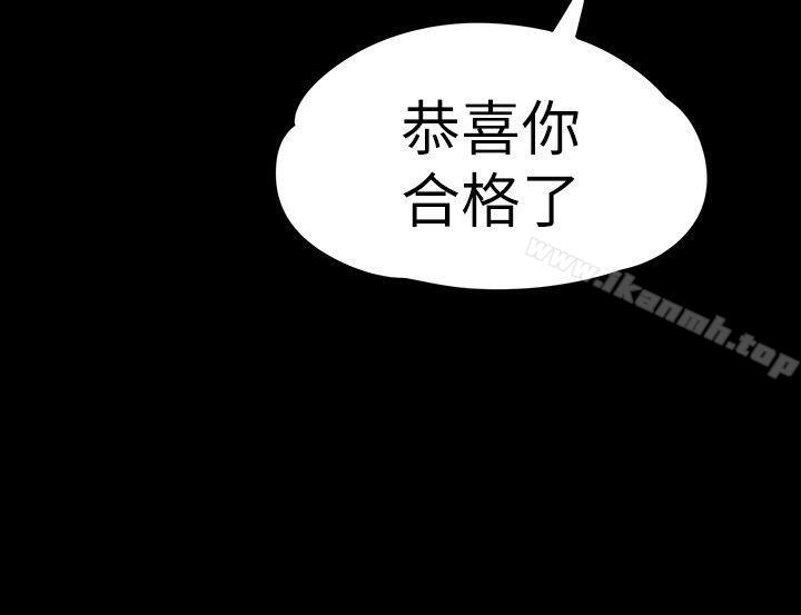 江南罗曼史第53话-我有让你舒服吗?