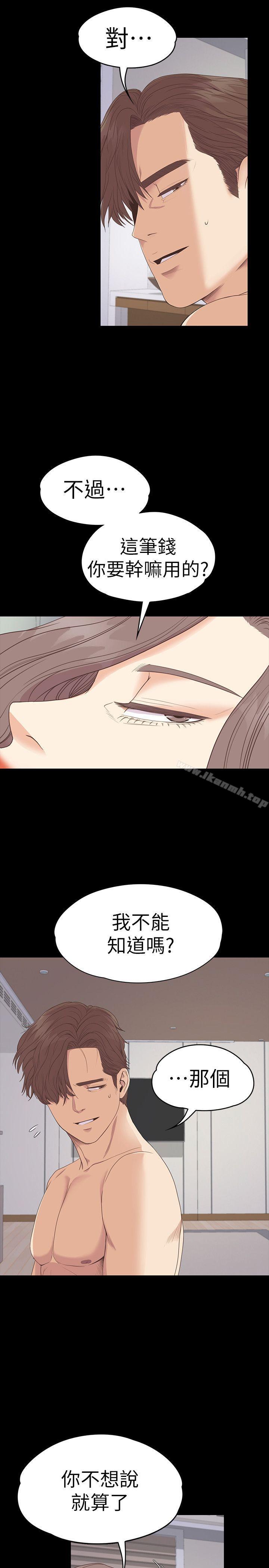 江南罗曼史第53话-我有让你舒服吗?