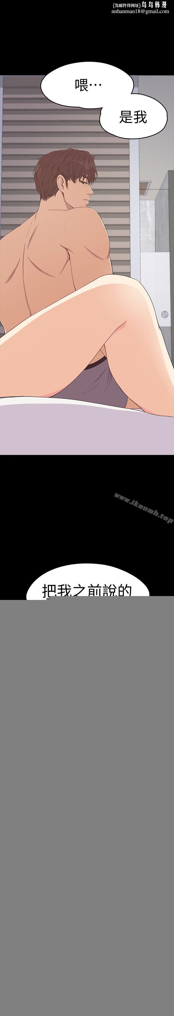 江南罗曼史第54话-你不是说这圈子没真爱?