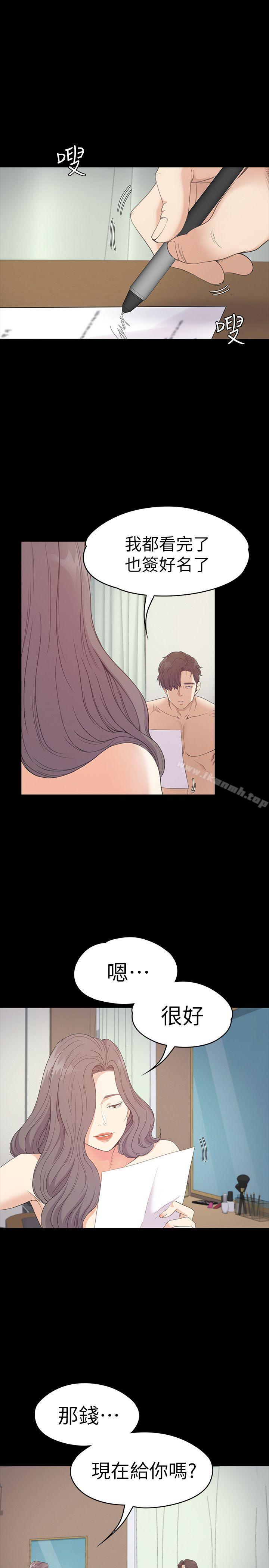 江南罗曼史第54话-你不是说这圈子没真爱?