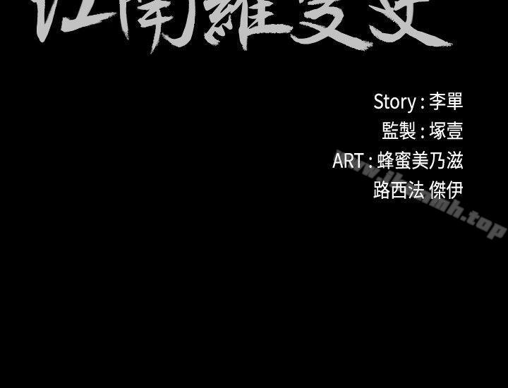 江南罗曼史第54话-你不是说这圈子没真爱?