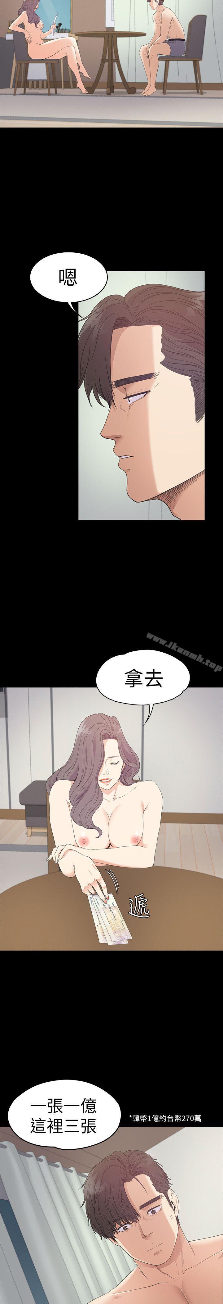 江南罗曼史第54话-你不是说这圈子没真爱?