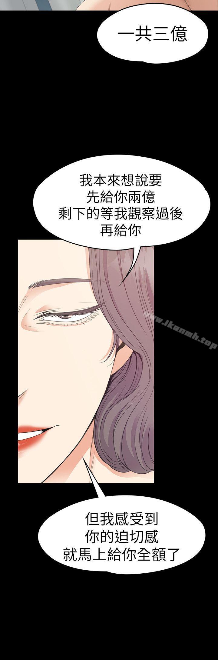 江南罗曼史第54话-你不是说这圈子没真爱?