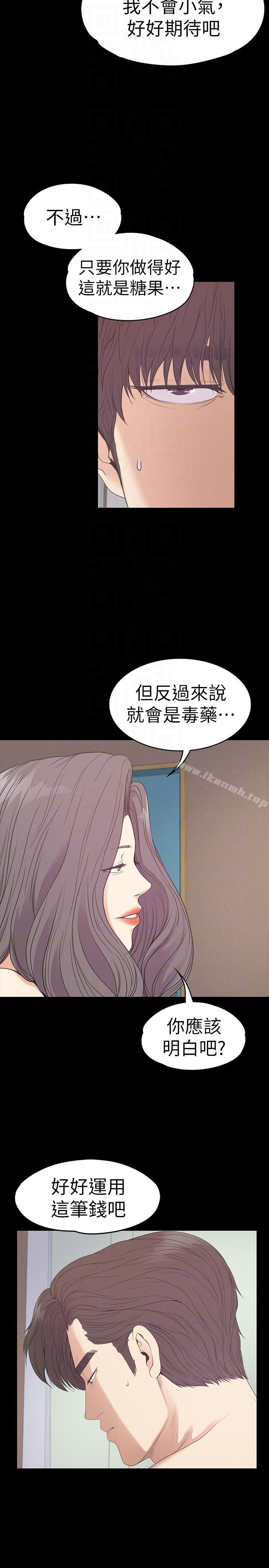 江南罗曼史第54话-你不是说这圈子没真爱?