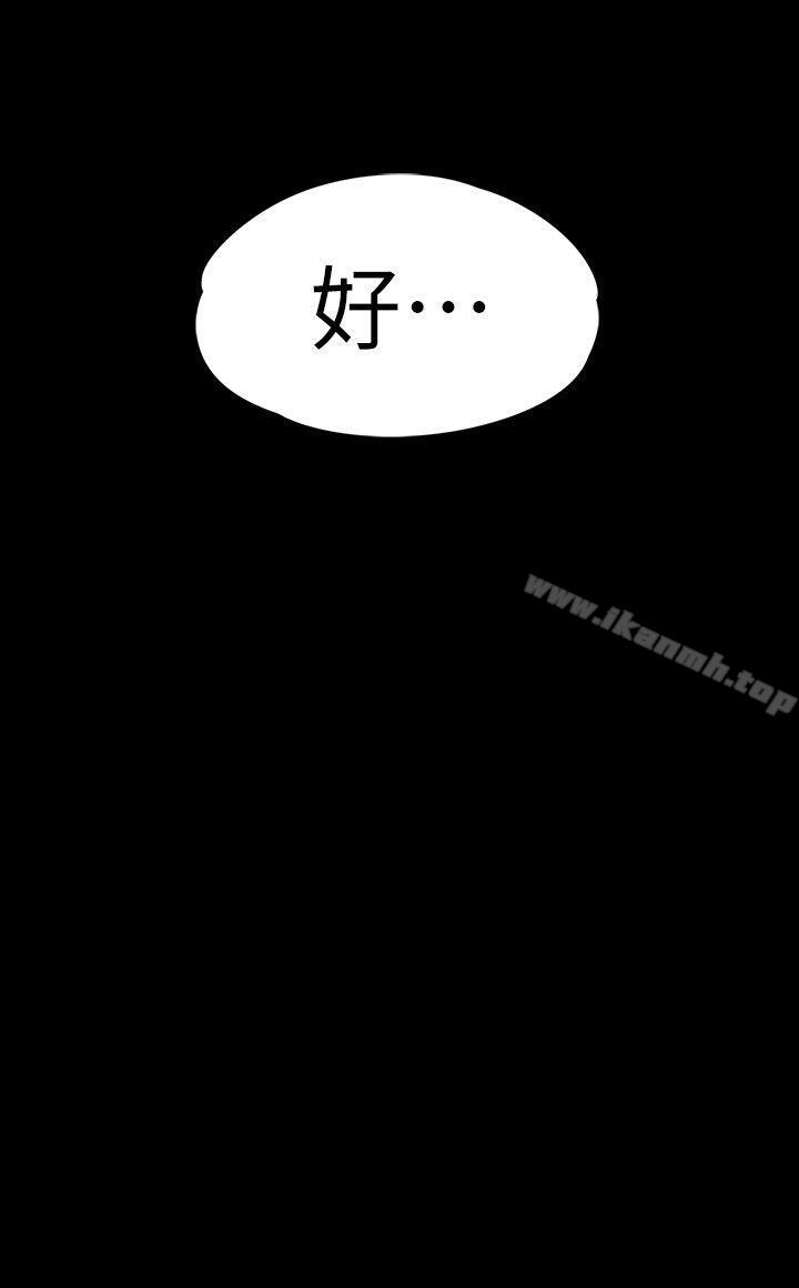 江南罗曼史第54话-你不是说这圈子没真爱?