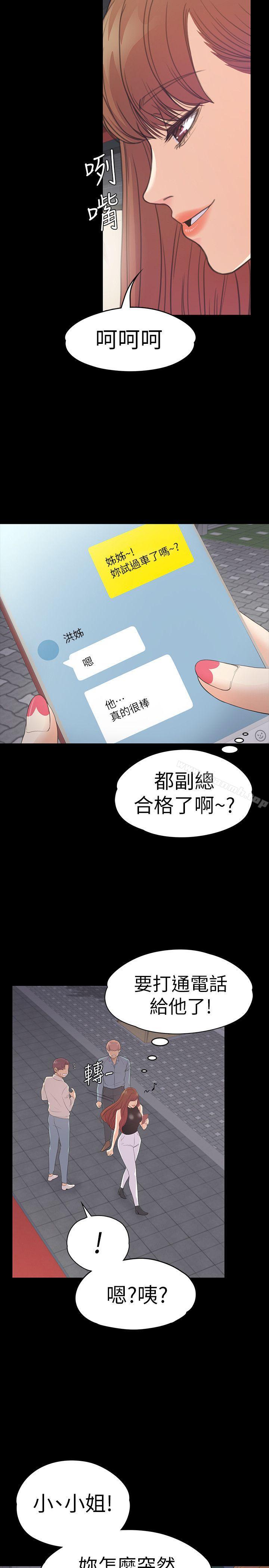 江南罗曼史第54话-你不是说这圈子没真爱?
