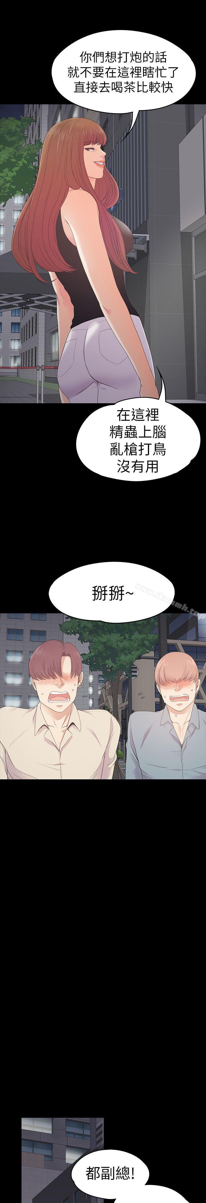 江南罗曼史第54话-你不是说这圈子没真爱?
