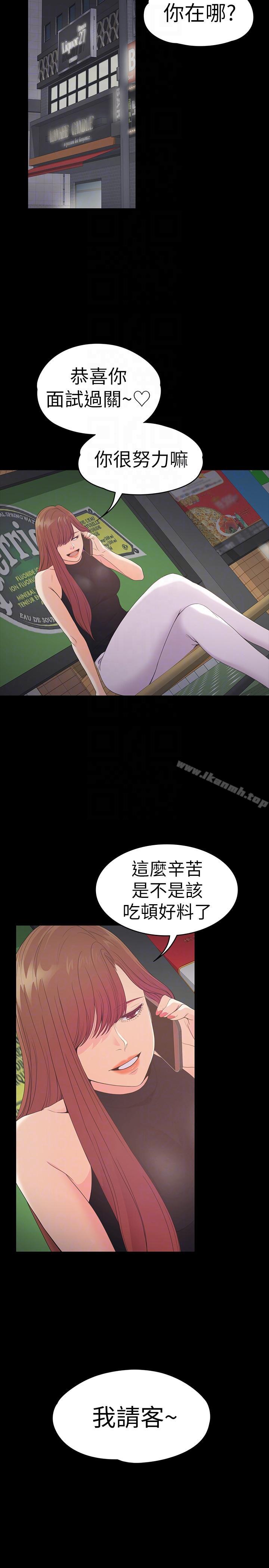 江南罗曼史第54话-你不是说这圈子没真爱?