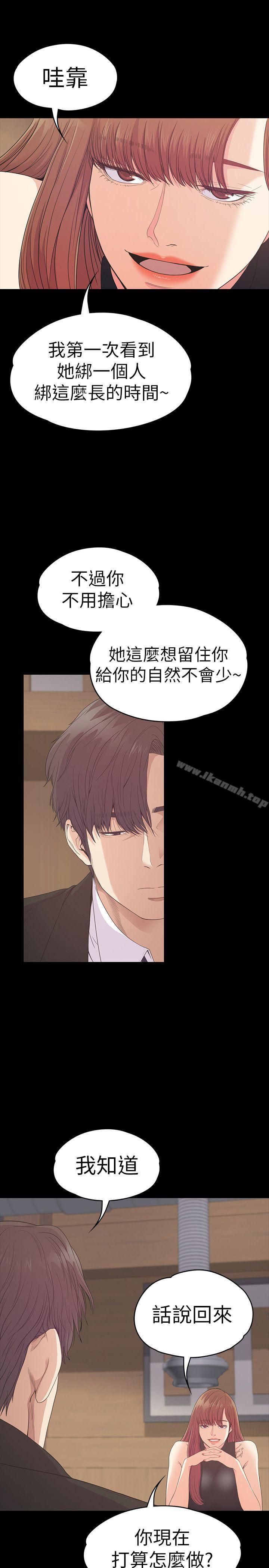 江南罗曼史第54话-你不是说这圈子没真爱?
