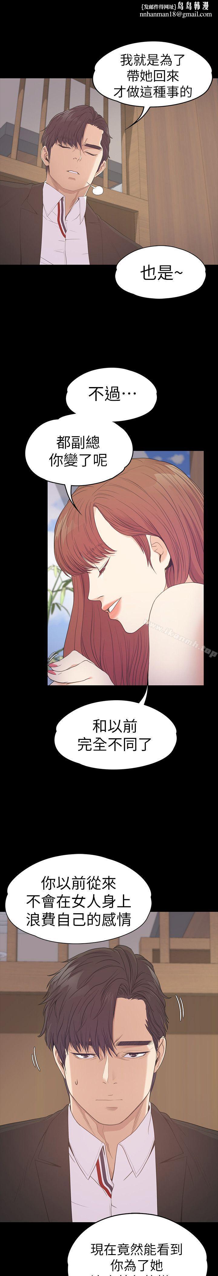 江南罗曼史第54话-你不是说这圈子没真爱?
