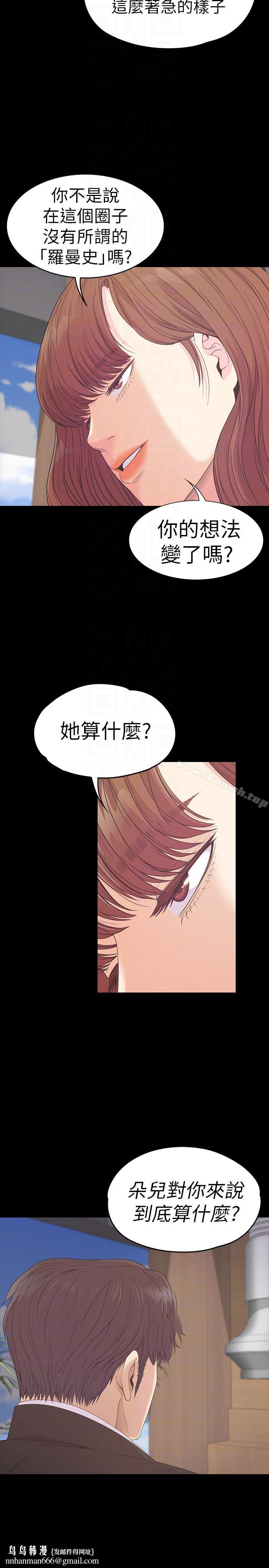 江南罗曼史第54话-你不是说这圈子没真爱?