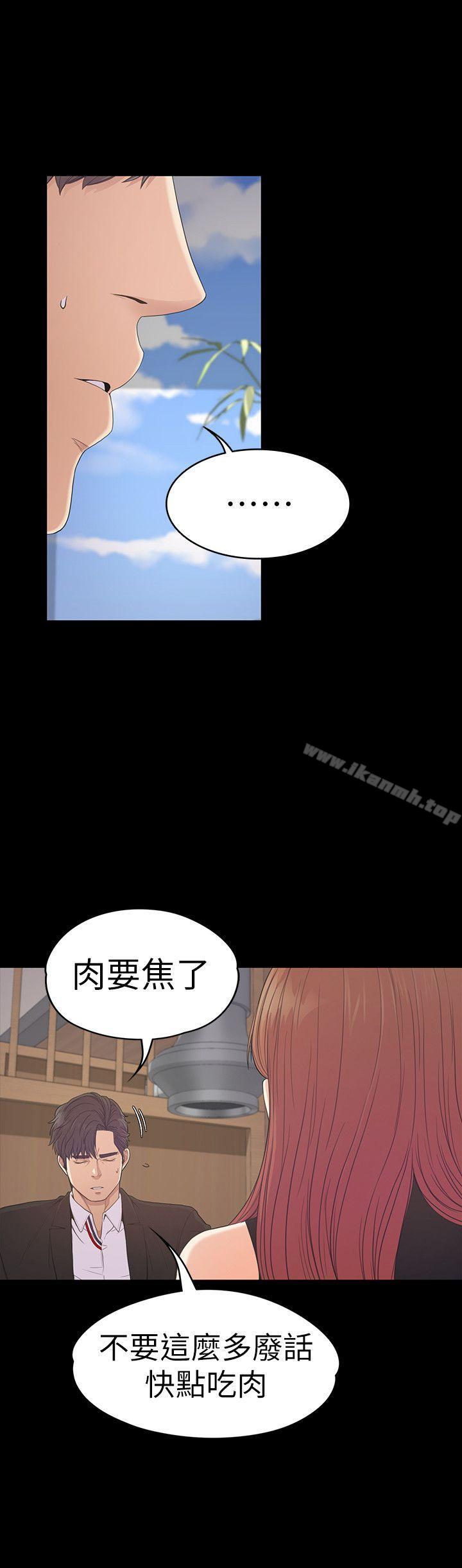 江南罗曼史第54话-你不是说这圈子没真爱?