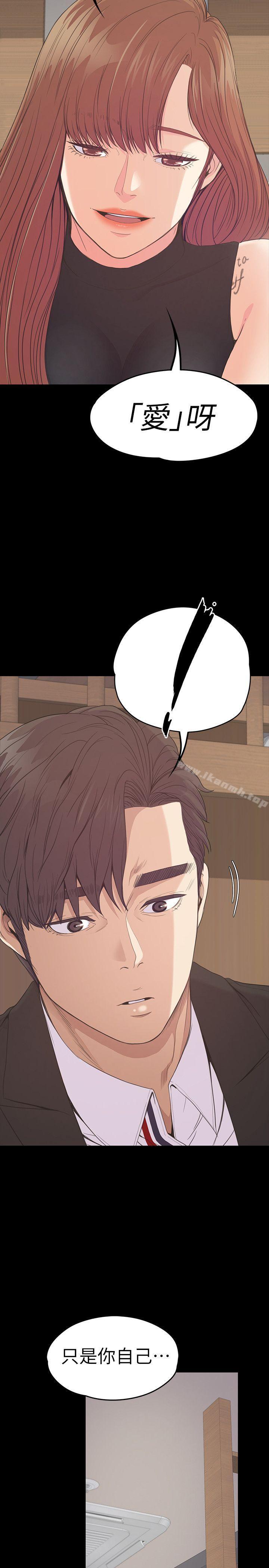 江南罗曼史第54话-你不是说这圈子没真爱?