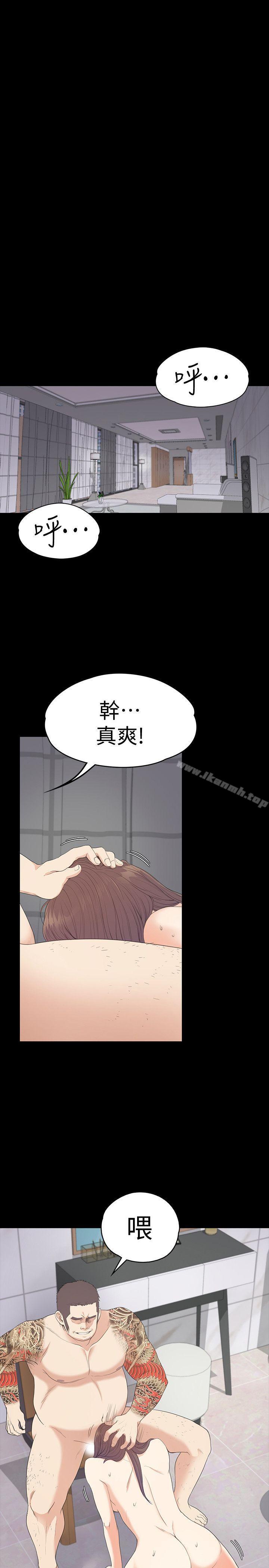 江南罗曼史第54话-你不是说这圈子没真爱?
