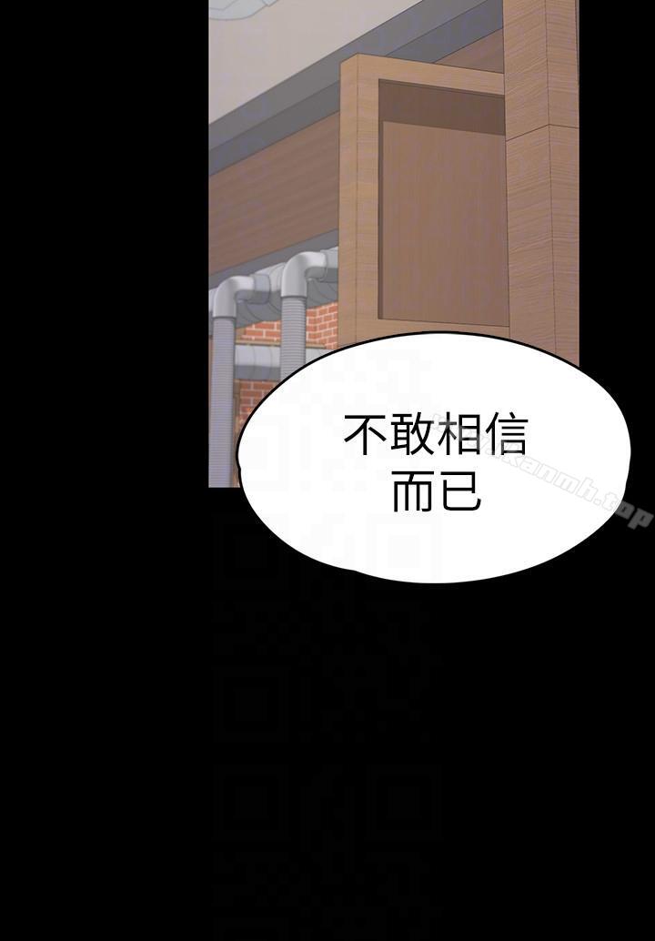 江南罗曼史第54话-你不是说这圈子没真爱?