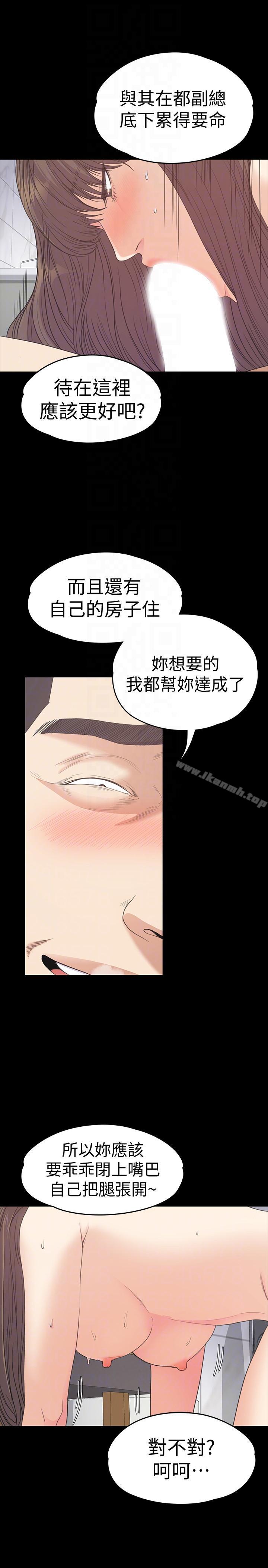 江南罗曼史第54话-你不是说这圈子没真爱?