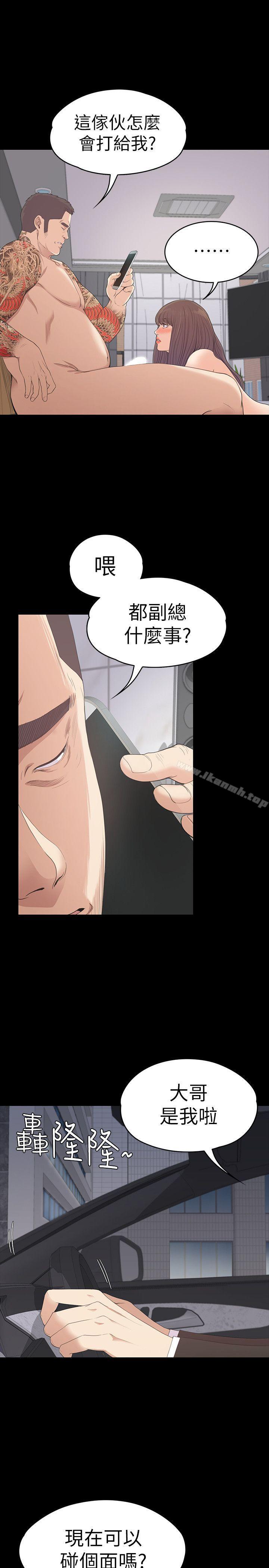 江南罗曼史第54话-你不是说这圈子没真爱?