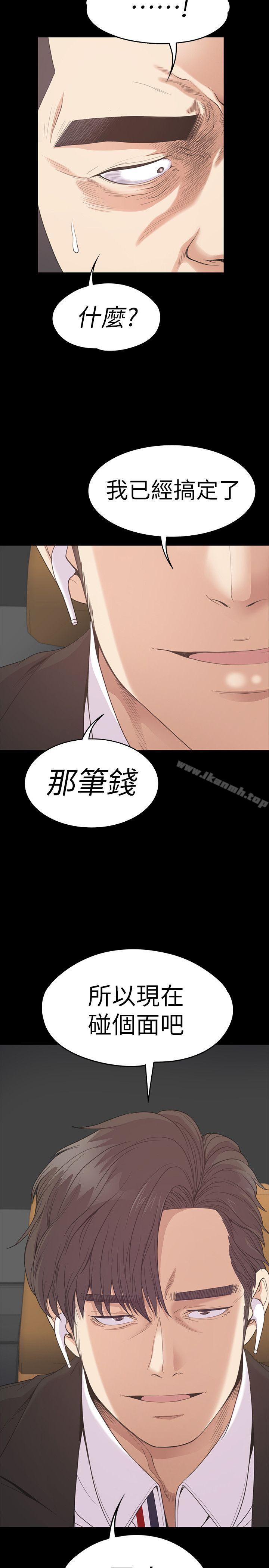 江南罗曼史第54话-你不是说这圈子没真爱?