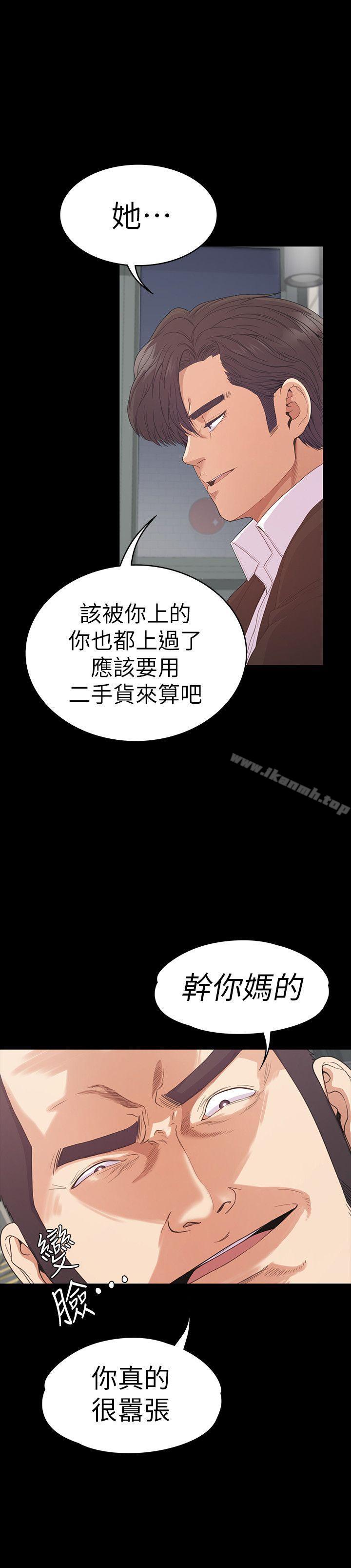 江南罗曼史第55话-和朵儿重逢